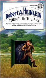 Роберт Хайнлайн: Тоннель в небо