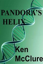 Ken McClure: Pandora's Helix