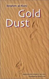 Ibrahim al-Koni: Gold Dust
