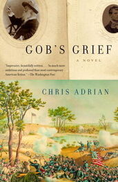 Chris Adrian: Gob's Grief