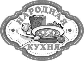 Традиционные украинская белорусская и молдавская кухни формировались много - фото 1