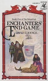 David Eddings: Enchanter's End Game