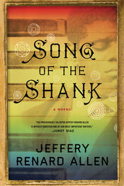 Jeffery Allen: Song of the Shank