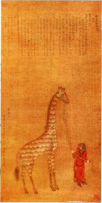 Зверь Цилинь Жираф привезенный в качестве дани со слугой Рисунок на шелке - фото 167