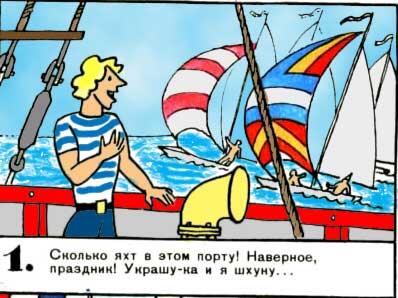 Сколько яхт в этом порту Наверное праздник Украшука и я шхуну 2 - фото 12