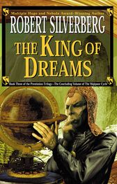 Robert Silverberg: The King of Dreams