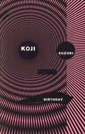 Koji Suzuki: Birthday