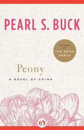 Pearl Buck: Peony