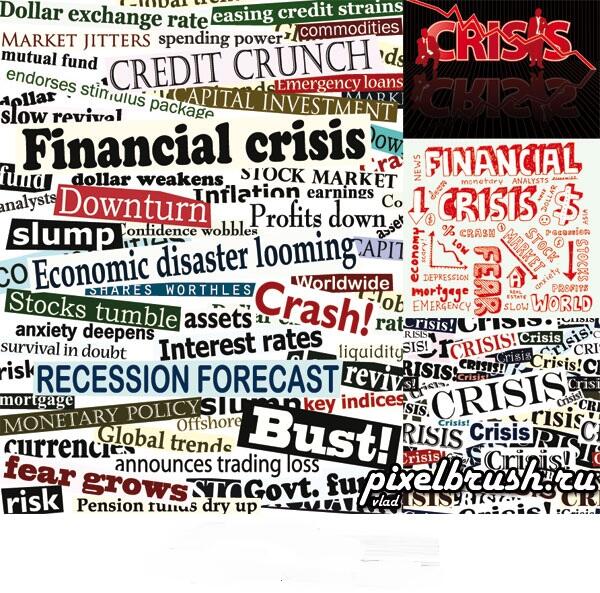 Экономический кризис и перспективы развития капитализма - фото 2