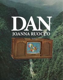 Joanna Ruocco: Dan