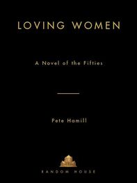 Pete Hamill: Loving Women