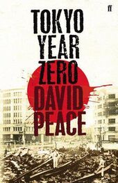 David Peace: Tokyo Year Zero