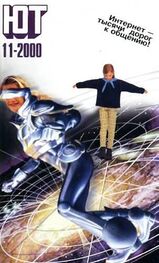 Журнал «Юный техник»: Юный техник, 2000 № 11