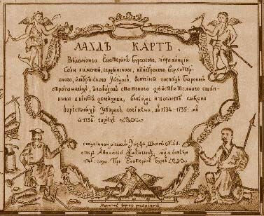 Титульный лист старинной ландкарты середина XVIII века Titelblatt einer - фото 16