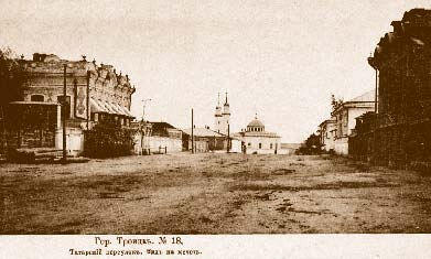 Троицк фото конца ХIХ века Татарский переулок вид на мечеть Troizk Foto von - фото 19