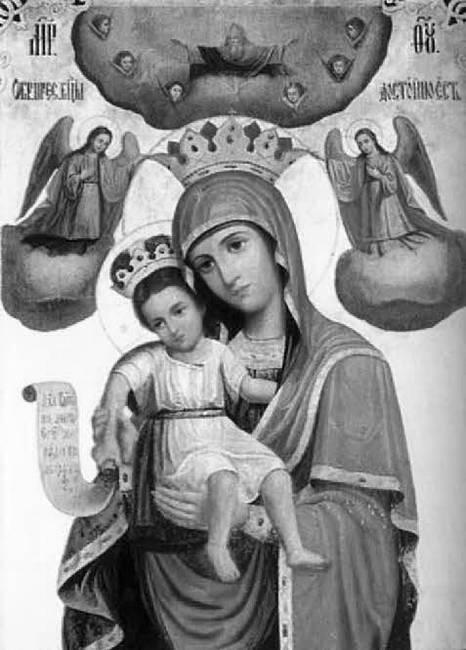 Молитва Богородице Дево радуйся Благодатная Марие Господь с тобою - фото 1