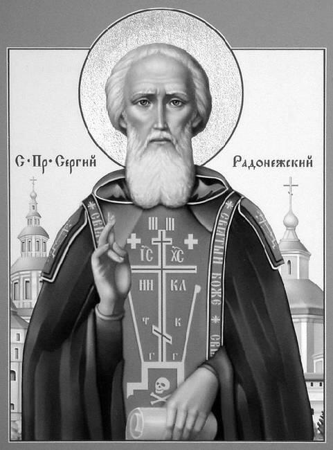 Преподобный Сергий жил в XIV в и в миру носил имя Варфоломей Кириллович - фото 10