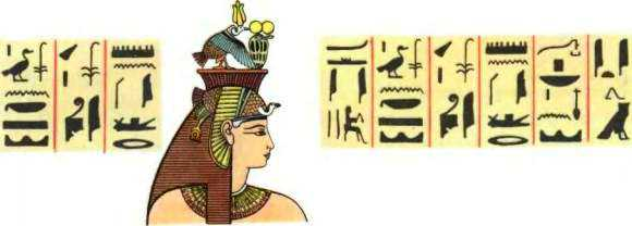 Древнеегипетские письмена иероглифы Тихий вечер опустился на - фото 29
