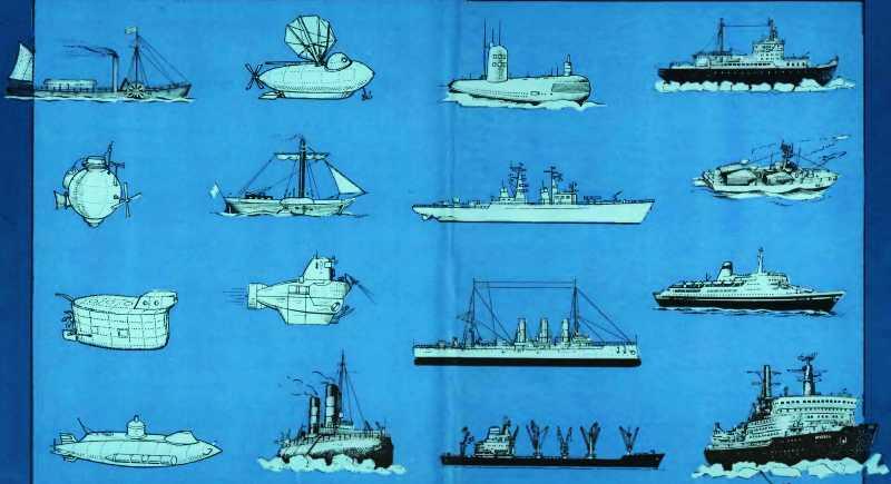 История корабля - изображение 226