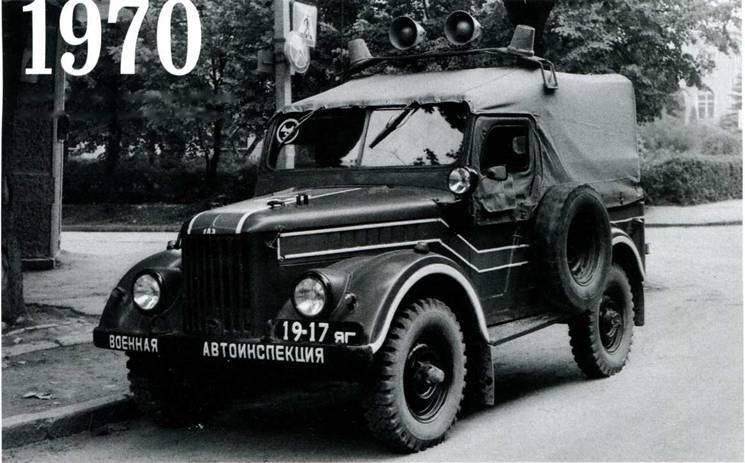 1970 Долгое время основным автомобилем военных инспекторов был ГАЗ69 1985 - фото 3