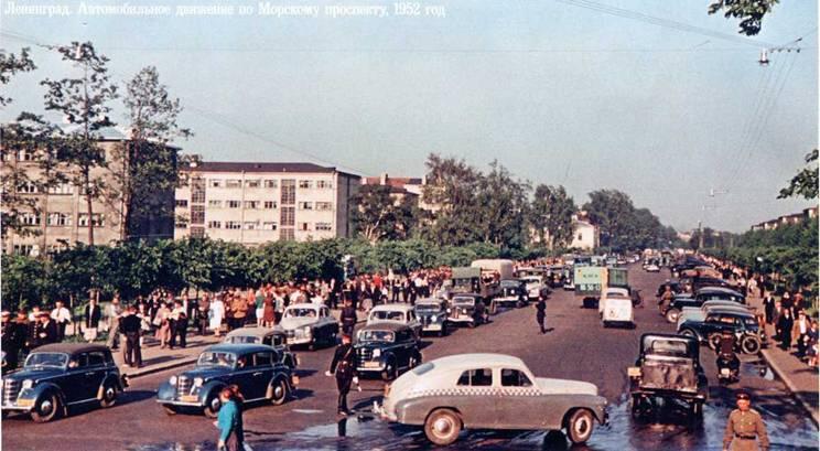 Ленинград Автомобильное движение по Морскому проспекту 1952 год Плата за - фото 16