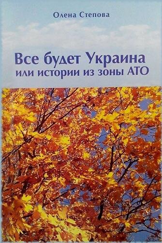 ru ru FictionBook Editor Release 266 26 December 2014 - фото 1