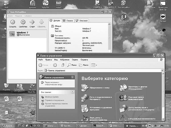 Рис 11Интерфейс операционной системы Windows ХР Время показало что кроме - фото 1