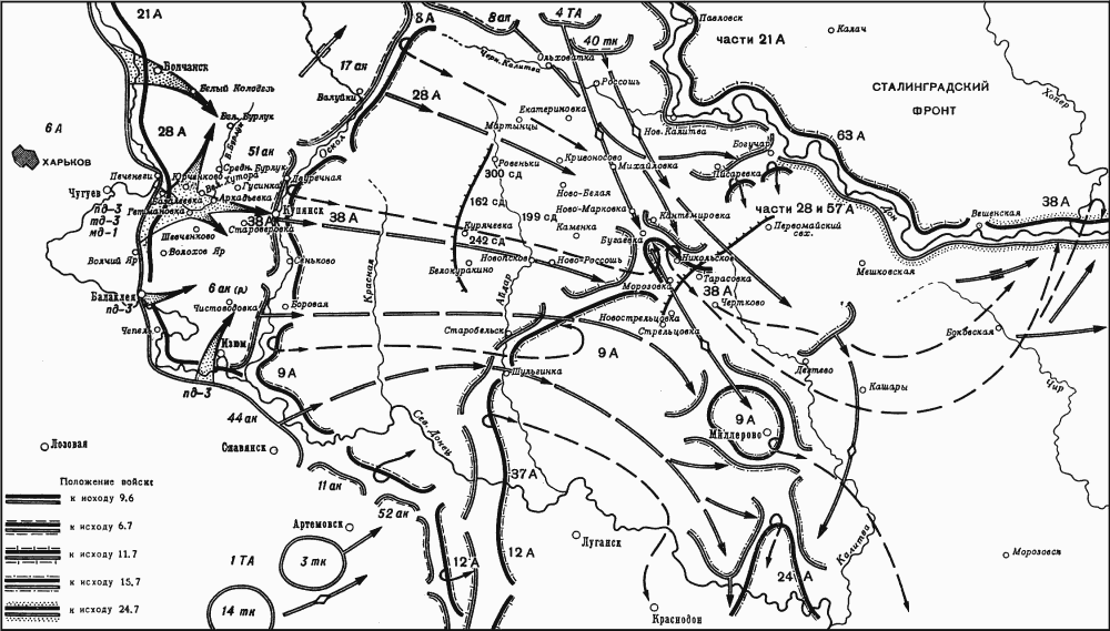 Оборонительные бои ЮгоЗападного и Южного фронтов в июне июле 1942 г - фото 80
