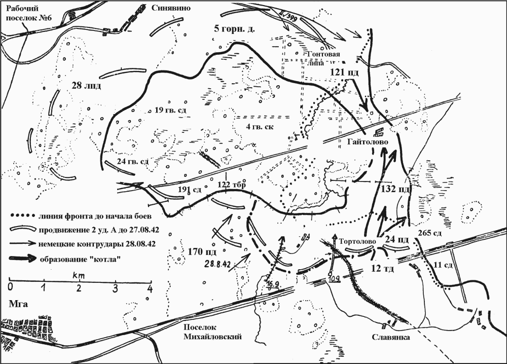 Окружение ударной группировки Волховского фронта август сентябрь 1942 г - фото 82
