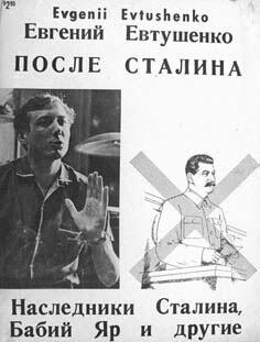 Титульный лист книги Евгения Евтушенко После Сталина 1962 год Единственная - фото 22
