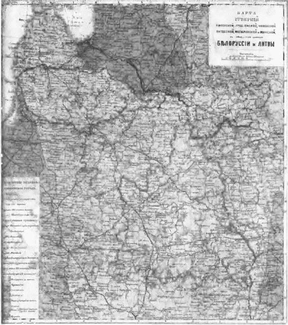 Карта белорусских и литовских губерний 27 МАРТА 1793 г МАНИФЕСТ - фото 15