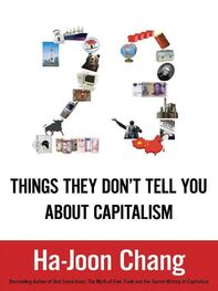 Ha-Joon Chang: 23 Things They Don't Tell You about Capitalism