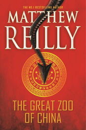 Matthew Reilly: The Great Zoo of China