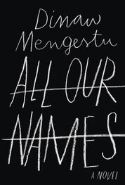 Dinaw Mengestu: All Our Names