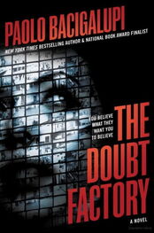 Paolo Bacigalupi: The Doubt Factory