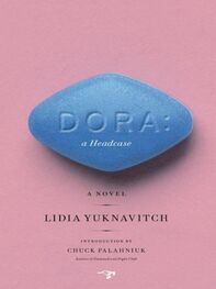 Lidia Yuknavitch: Dora: A Headcase
