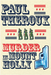 Paul Theroux: Murder in Mount Holly