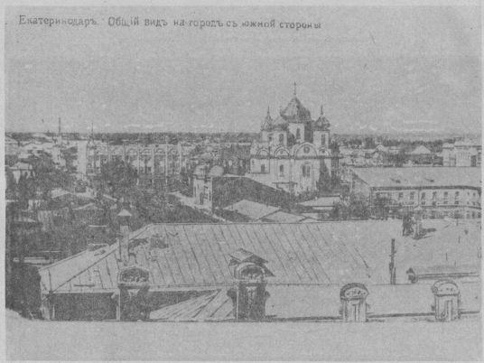 Екатеринодар Общий вид на город с южной стороны Екатеринодар Войсковой - фото 4