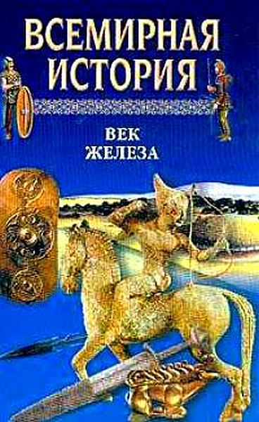 ru ru Izekbis FictionBook Editor Release 266 Fiction Book Designer - фото 1