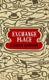 Ciaran Carson: Exchange Place