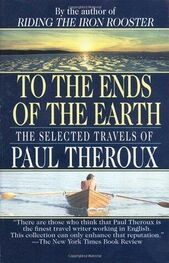 Paul Theroux: To the Ends of the Earth: The Selected Travels