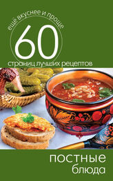 Сергей Кашин: Постные блюда