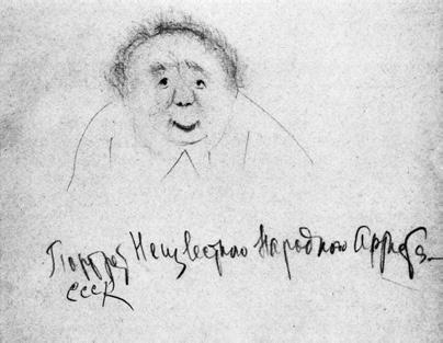 Раневская любила рисовать Рисунки на полях неизданной рукописи Спустя - фото 78