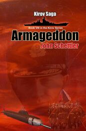 John Schettler: Armageddon