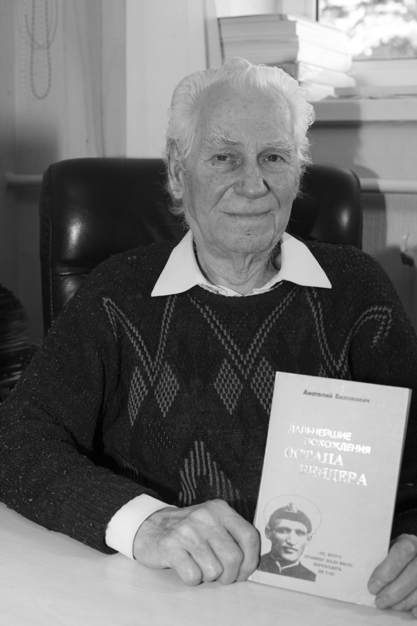 Вилинович Анатолий Алиманович автор с пятидесятилетним творческим стажем - фото 2