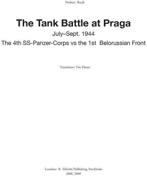 A foreword from the publisher The battle for Praga that part of Warsaw which - фото 1