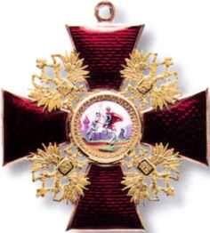 Знак ордена святого благоверного великого князя Александра Невского XIX век - фото 35