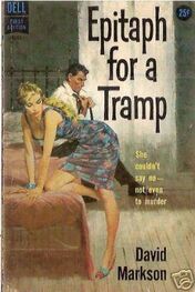 David Markson: Epitaph For A Tramp