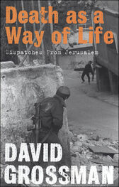 David Grossman: Death as a Way of Life