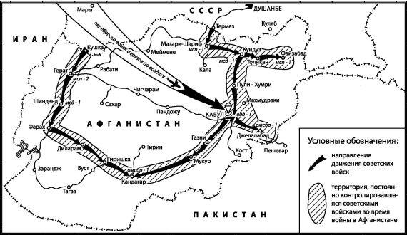 Ввод советских войск в Афганистан послужил сигналом и обеспечил успешное - фото 2